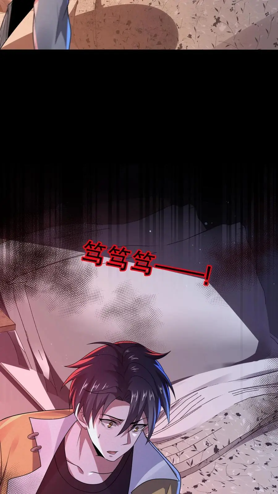 第71话 调戏奶奶 第32页