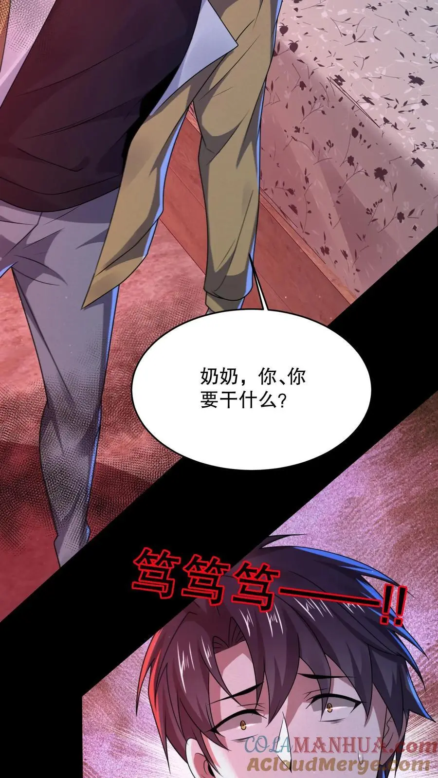 第71话 调戏奶奶 第33页