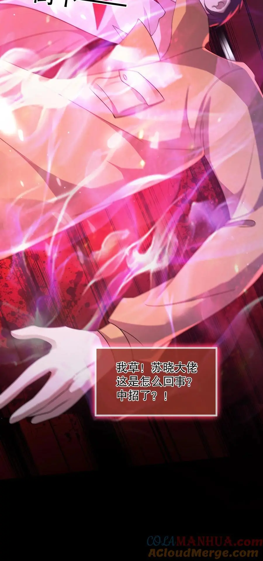 第71话 调戏奶奶 第35页