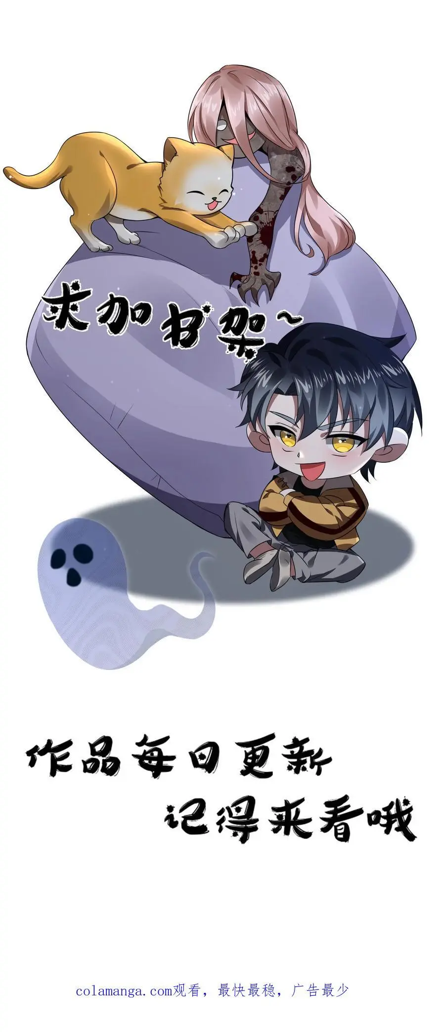 第71话 调戏奶奶 第36页