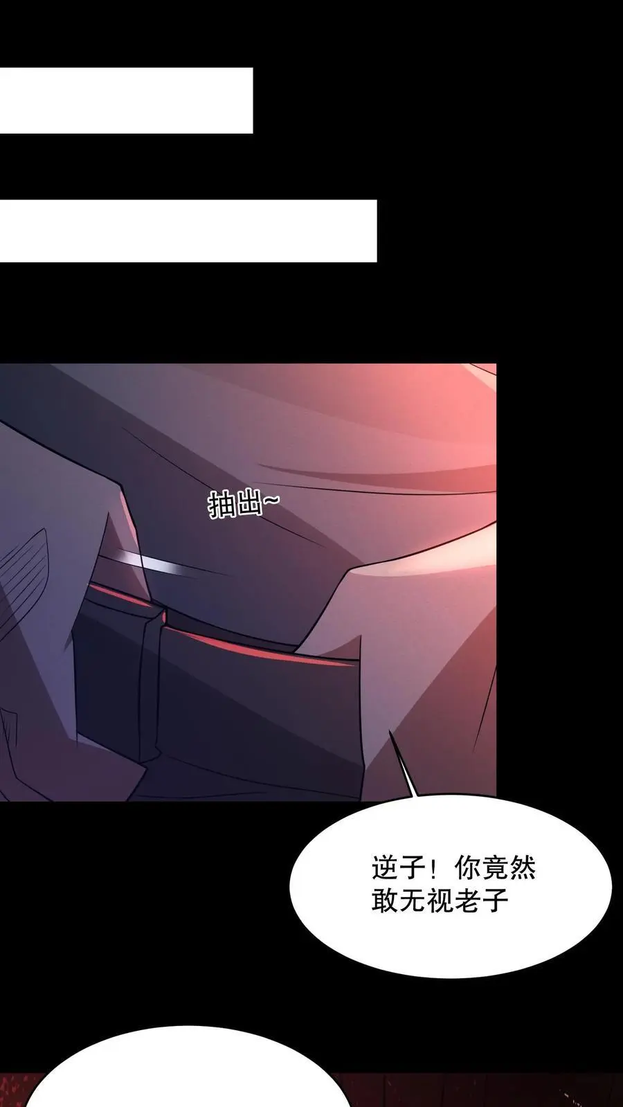 第70话 真的有火锅？ 第2页
