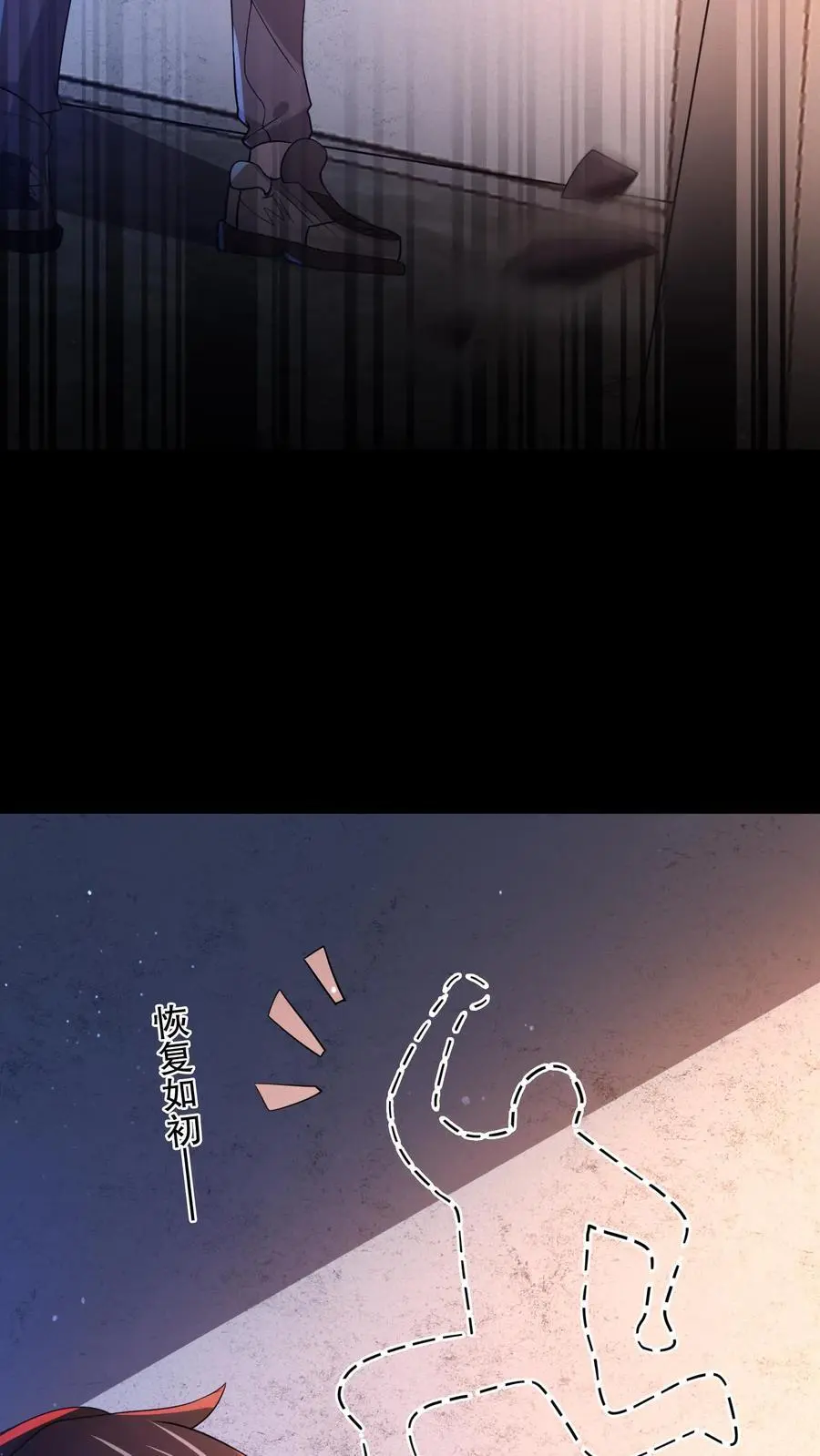第70话 真的有火锅？ 第8页
