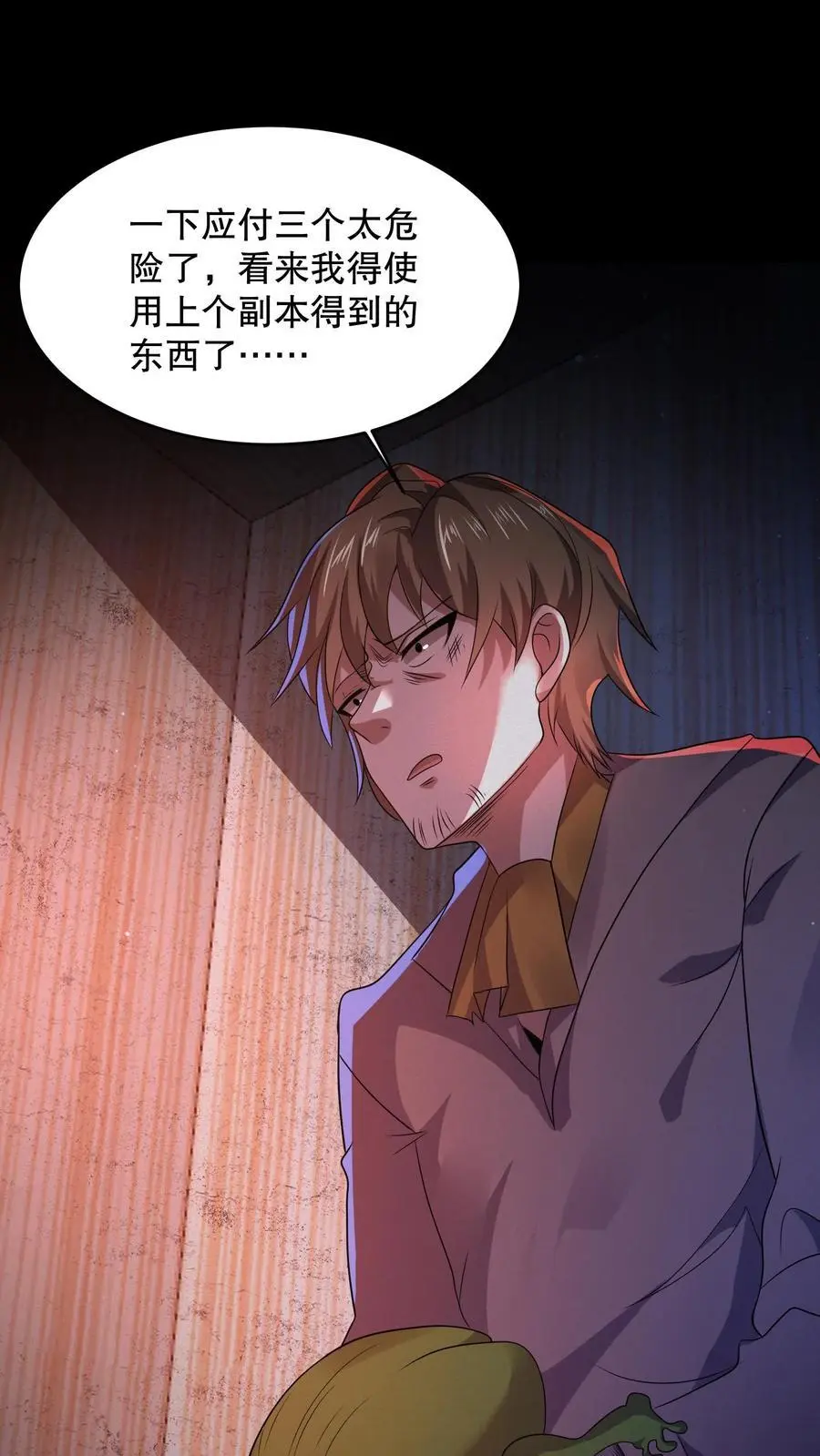 第70话 真的有火锅？ 第14页