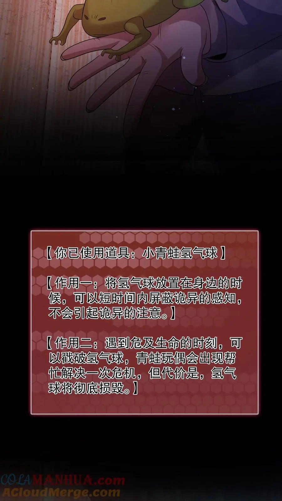 第70话 真的有火锅？ 第15页