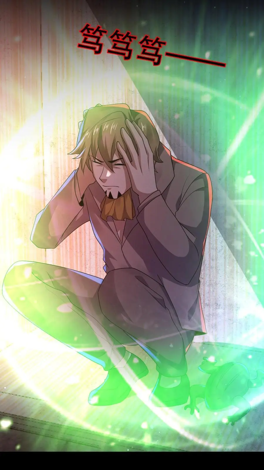 第70话 真的有火锅？ 第16页