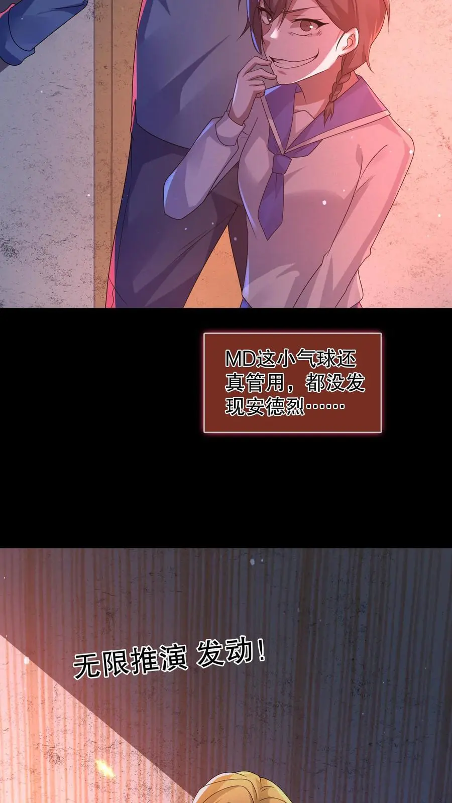 第70话 真的有火锅？ 第20页