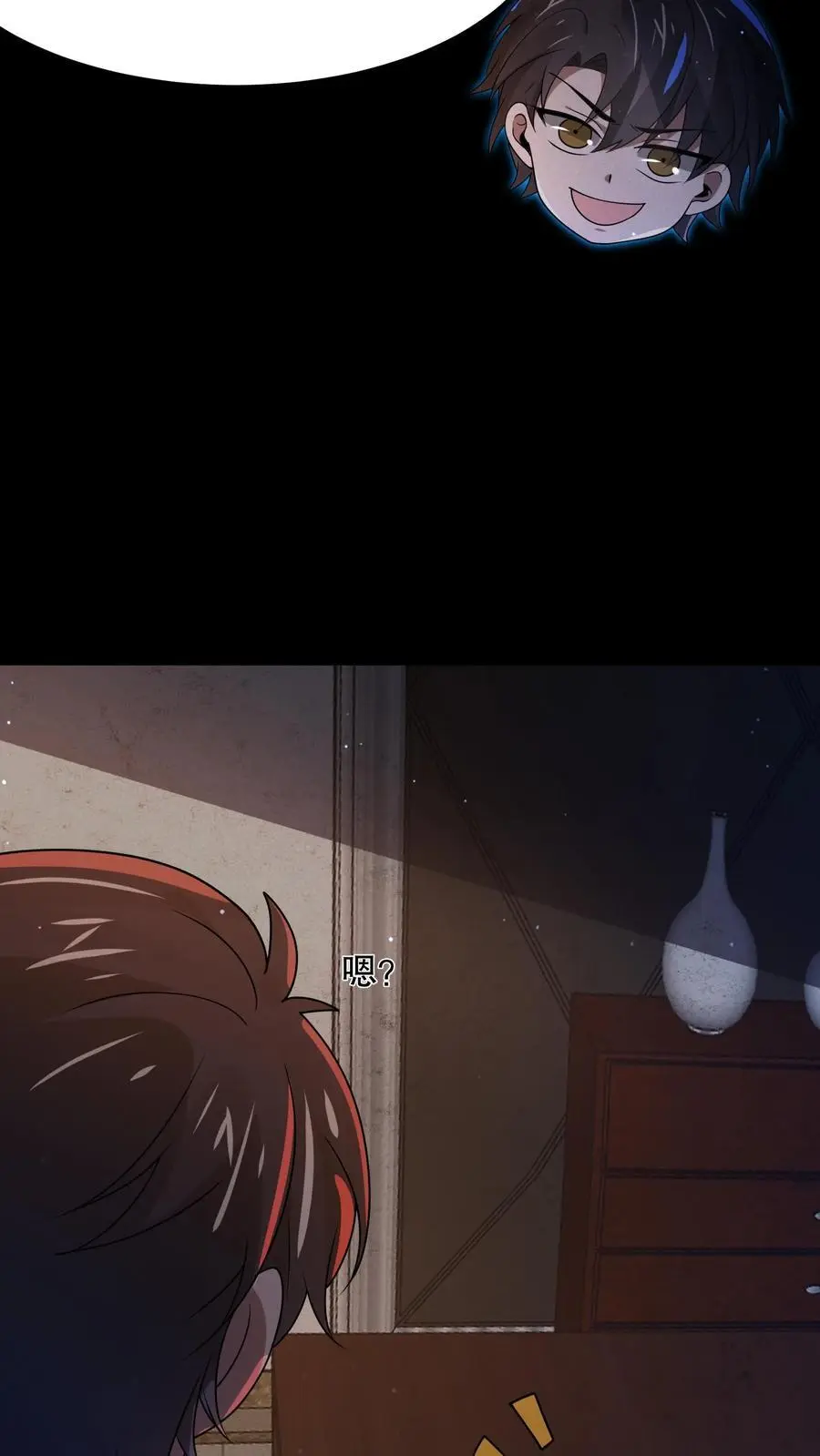 第70话 真的有火锅？ 第26页
