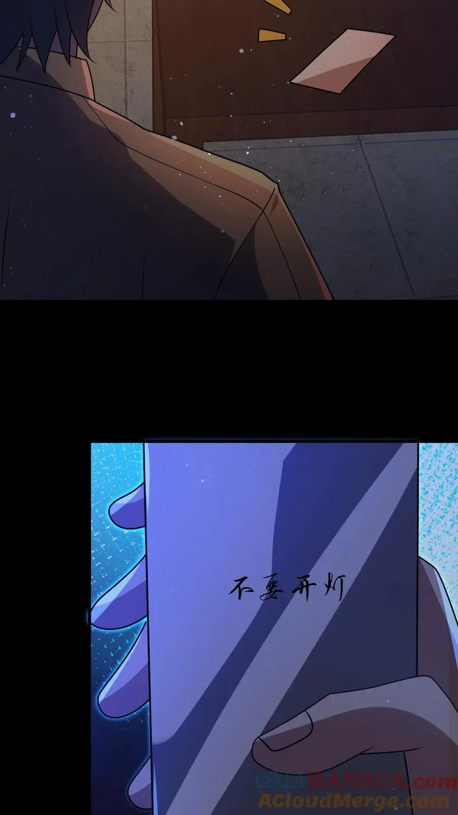 第70话 真的有火锅？ 第27页