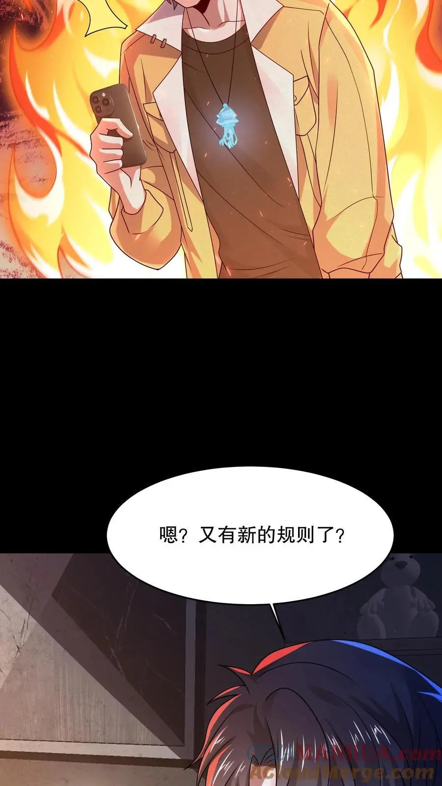 第70话 真的有火锅？ 第35页