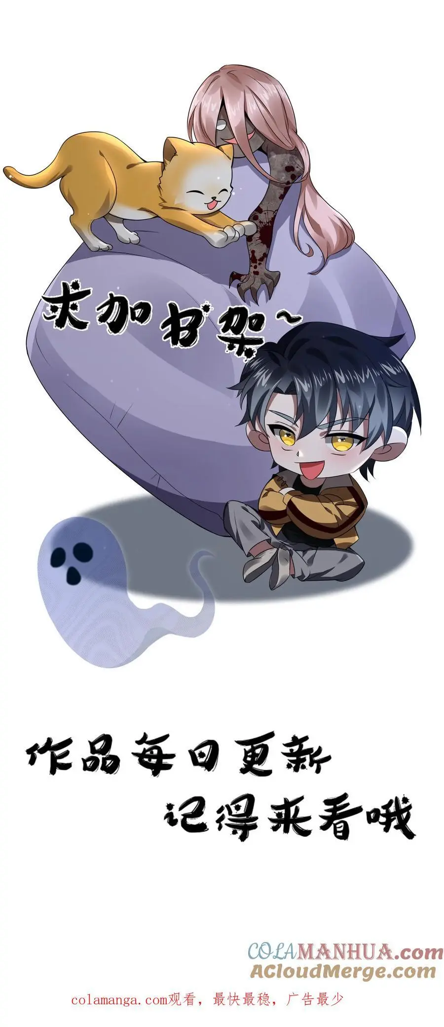 第70话 真的有火锅？ 第37页