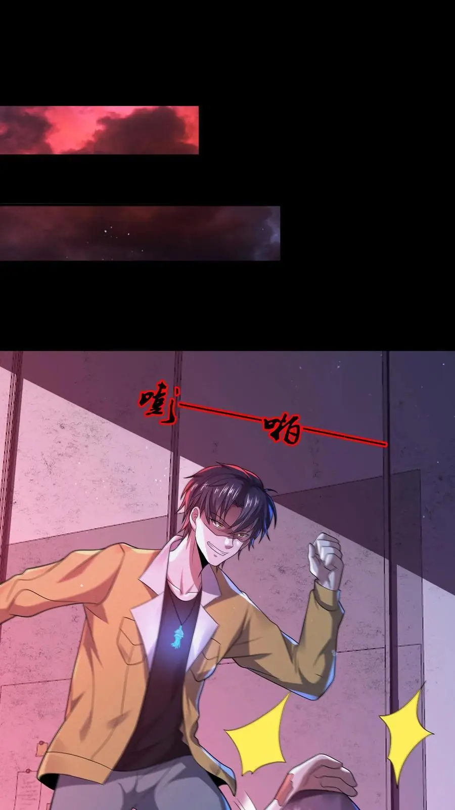 第69话 一下送走四个 第2页