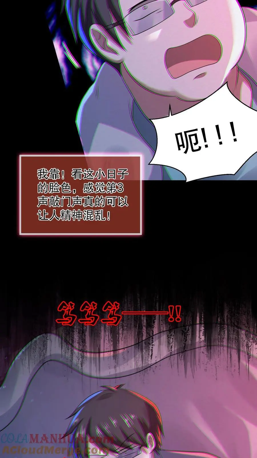 第69话 一下送走四个 第9页