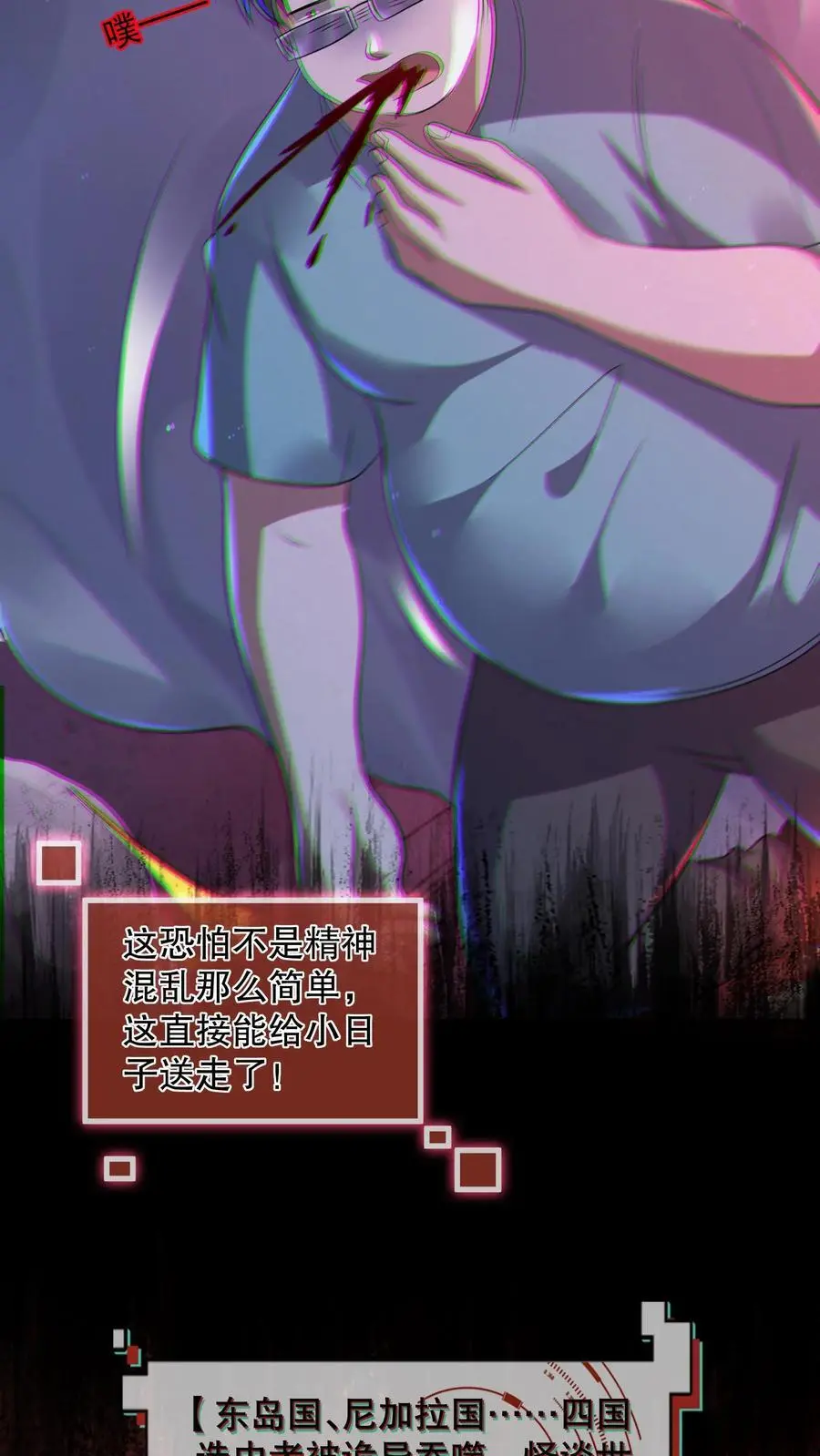 第69话 一下送走四个 第10页