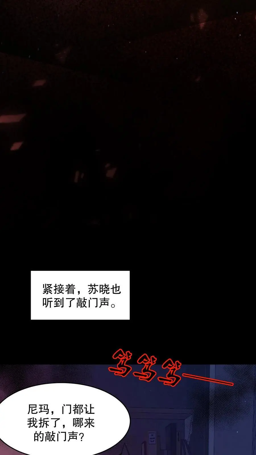 第69话 一下送走四个 第12页