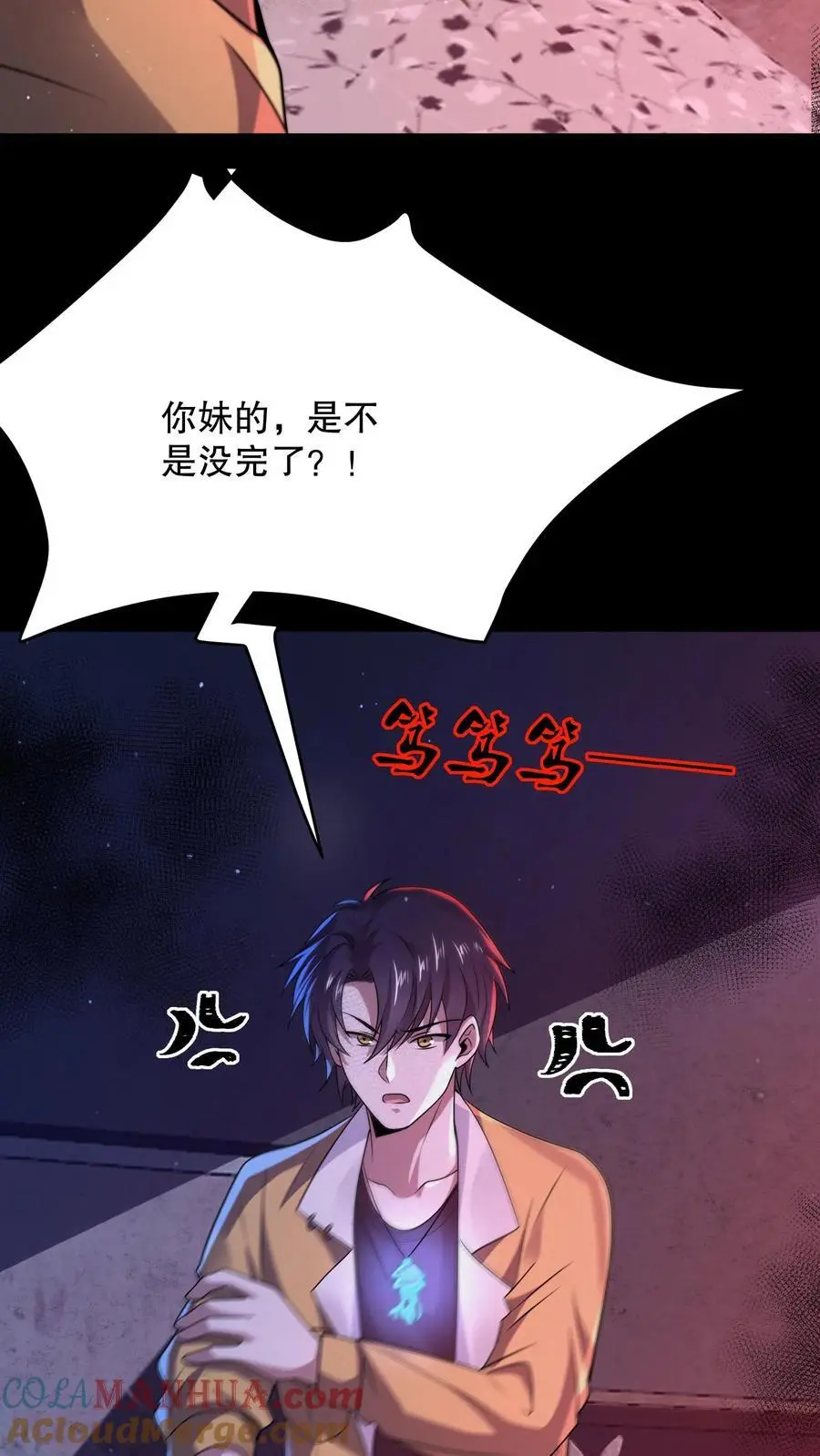 第69话 一下送走四个 第15页