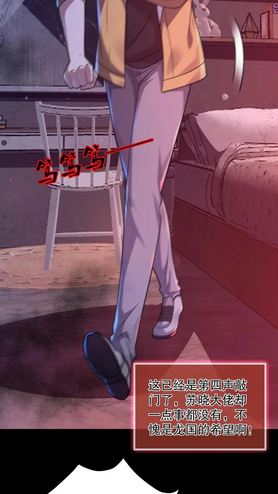 第69话 一下送走四个 第16页