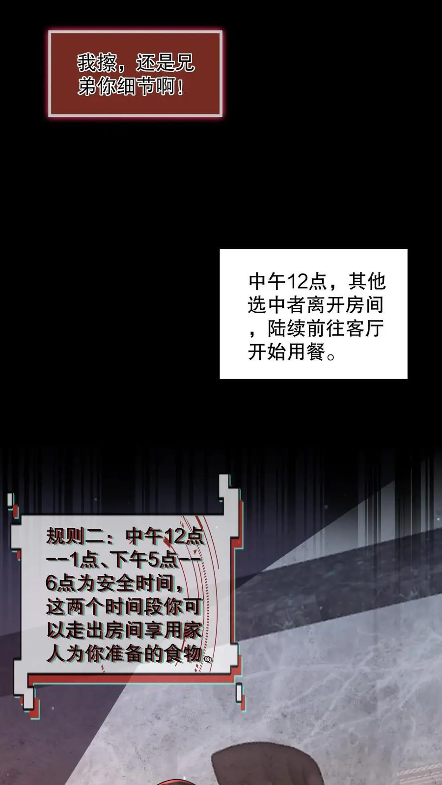 第69话 一下送走四个 第18页