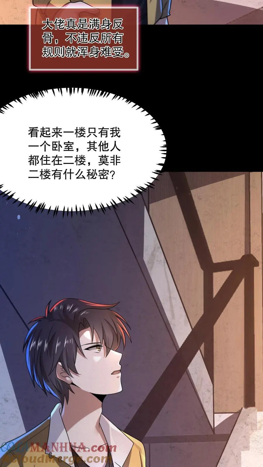 第69话 一下送走四个 第21页