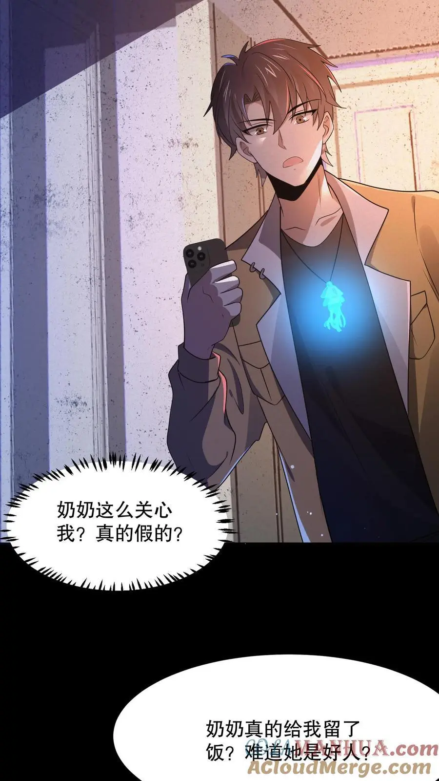 第69话 一下送走四个 第23页