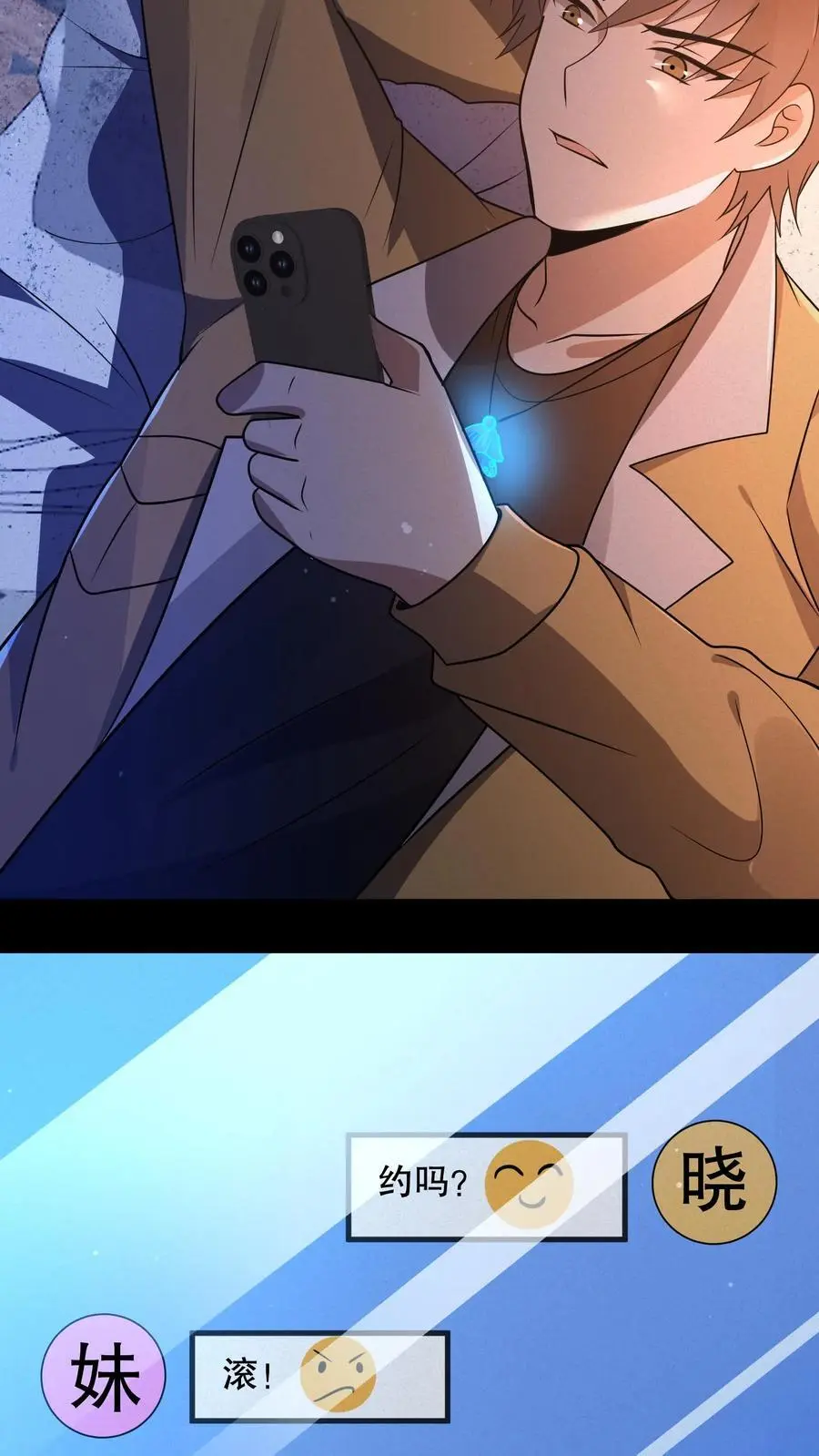 第69话 一下送走四个 第26页