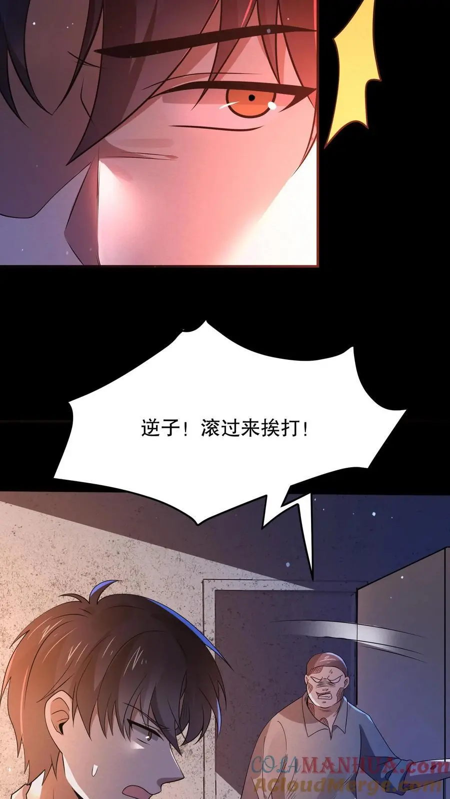 第69话 一下送走四个 第29页