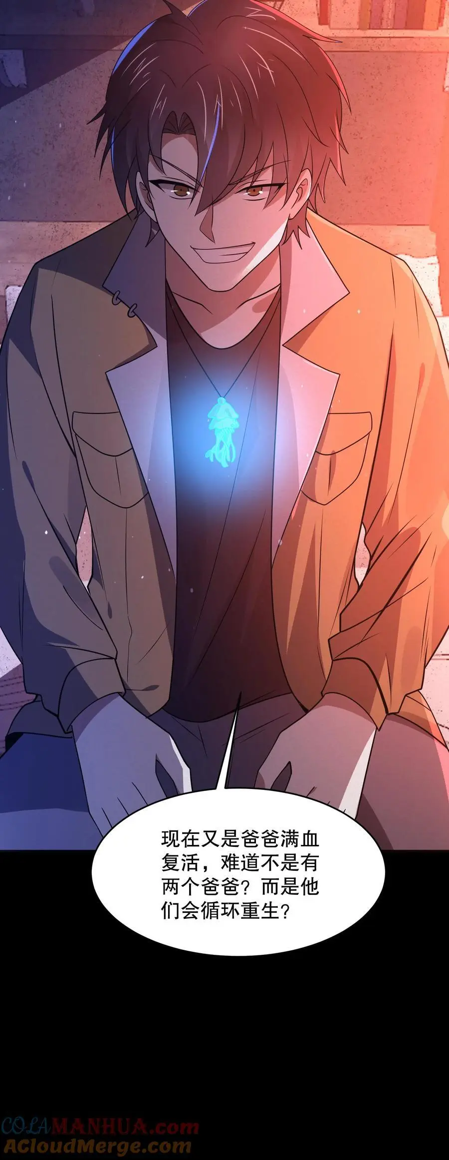 第69话 一下送走四个 第31页