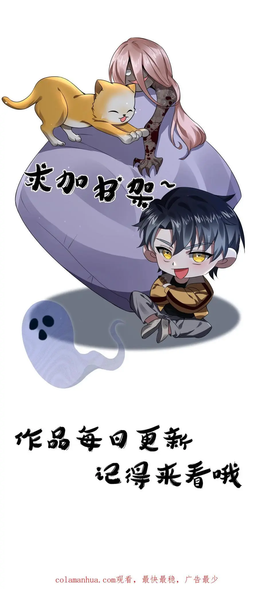 第69话 一下送走四个 第32页