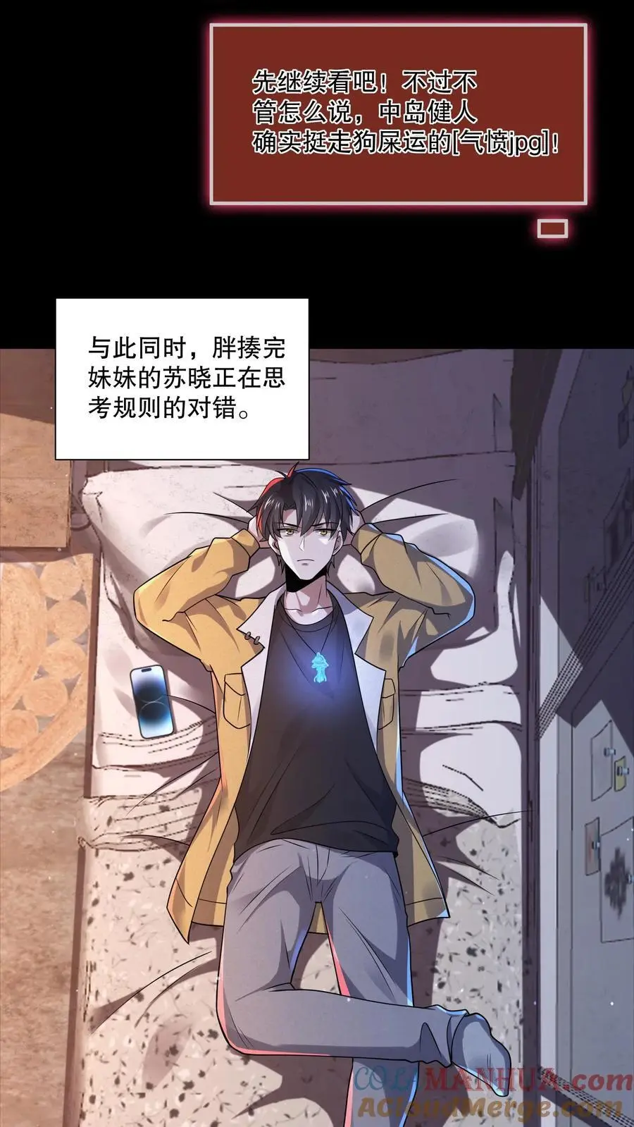 第68话 逆子快开门 第3页