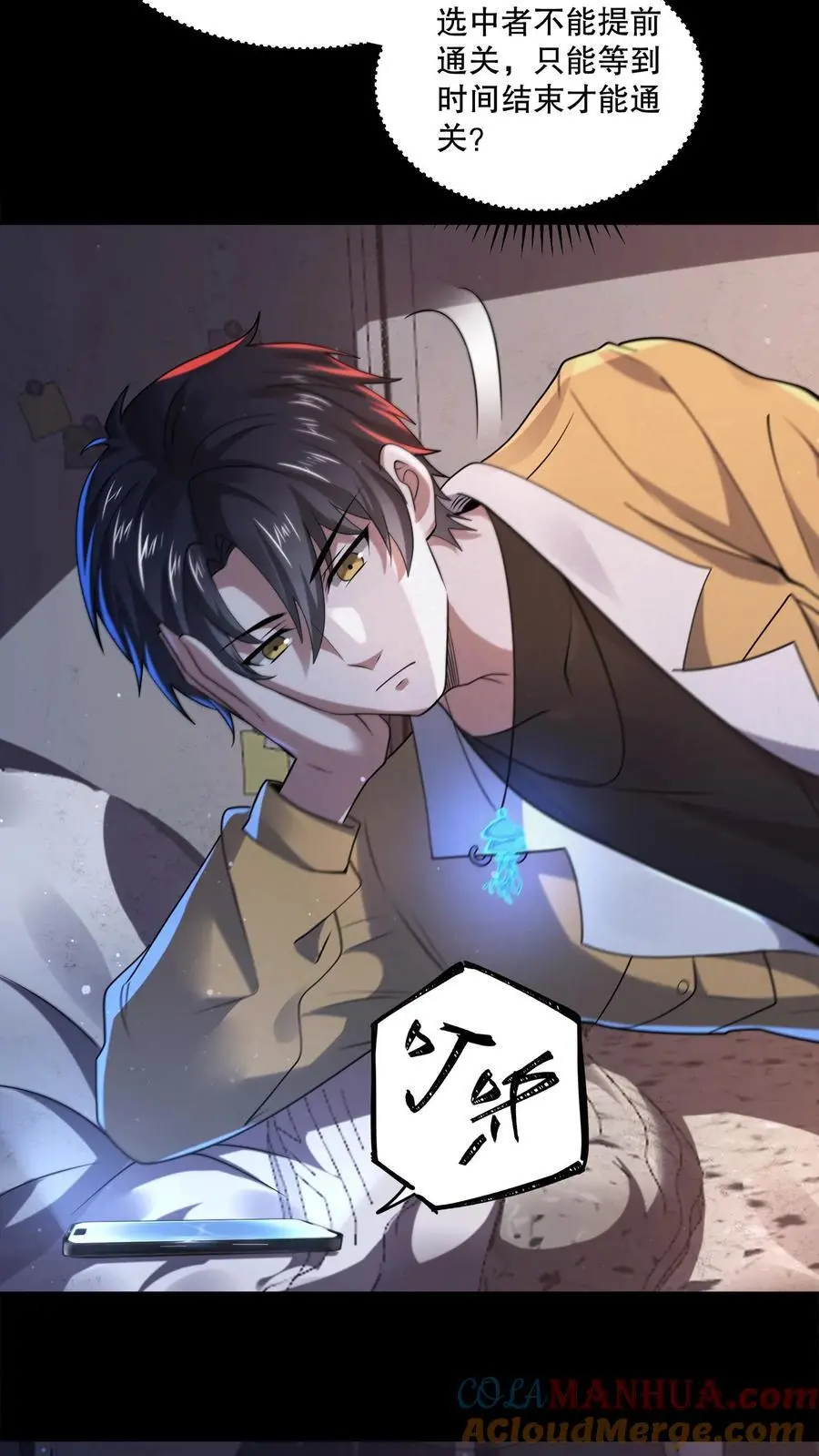 第68话 逆子快开门 第5页