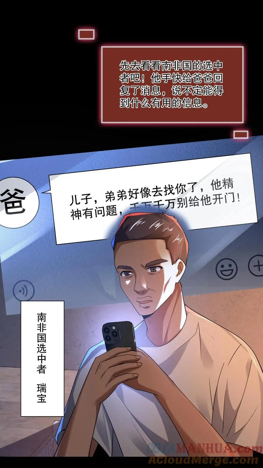 第68话 逆子快开门 第9页