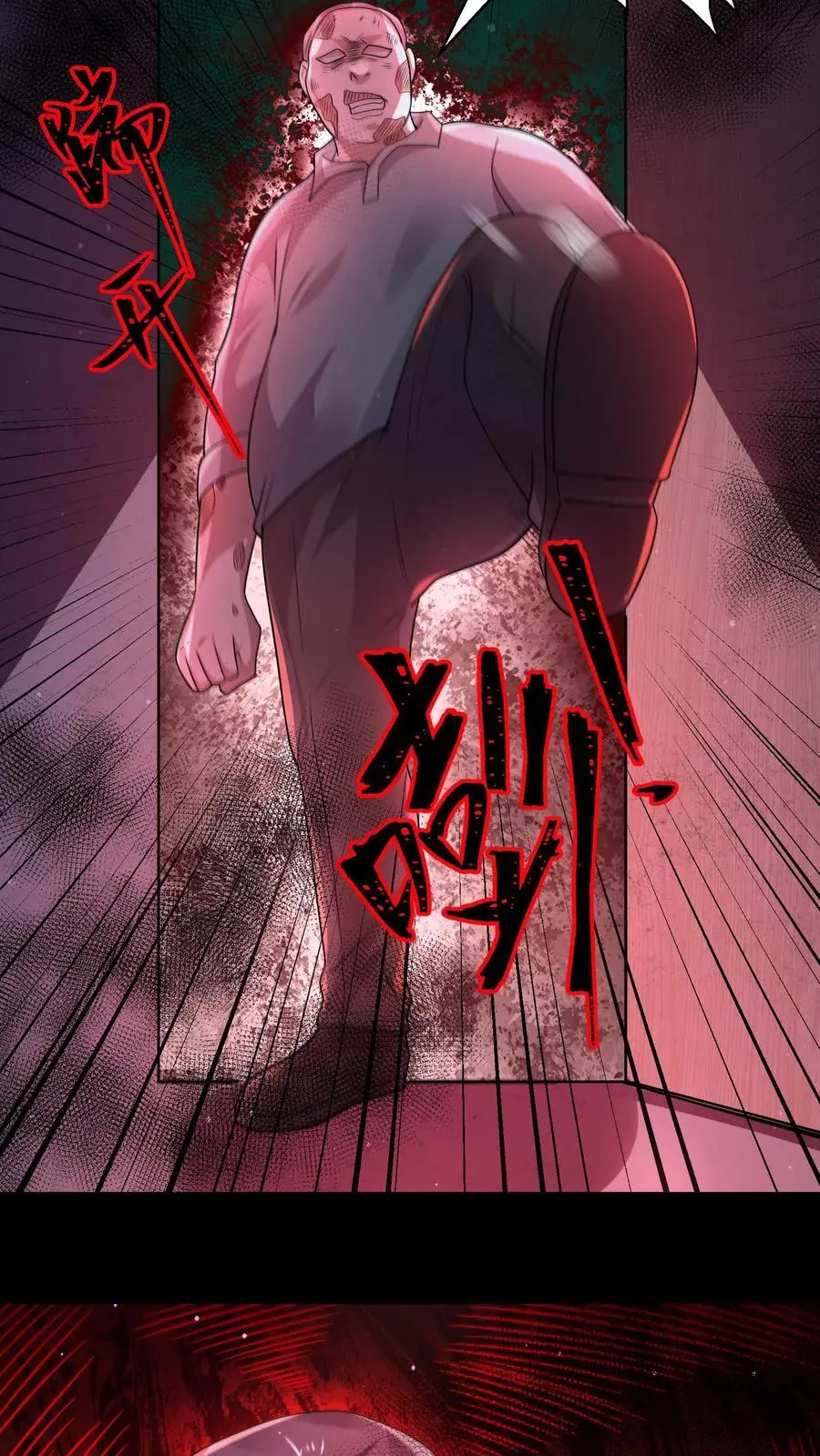 第68话 逆子快开门 第14页