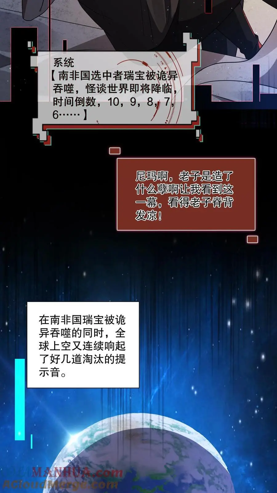 第68话 逆子快开门 第17页