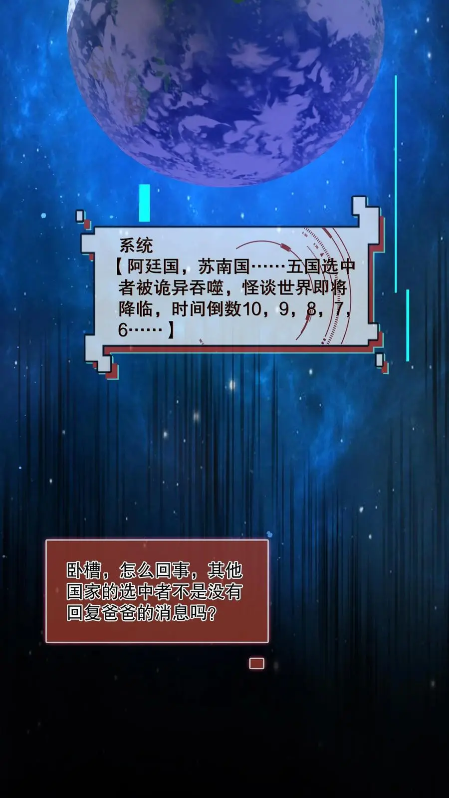 第68话 逆子快开门 第18页