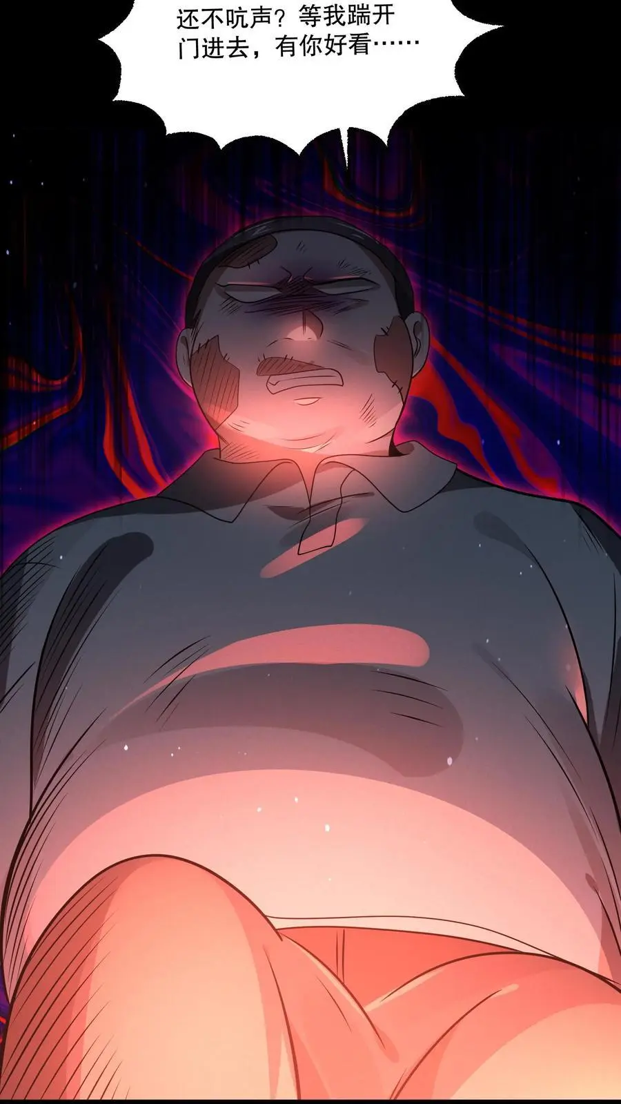 第68话 逆子快开门 第22页