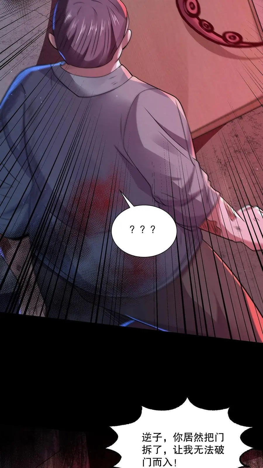 第68话 逆子快开门 第24页