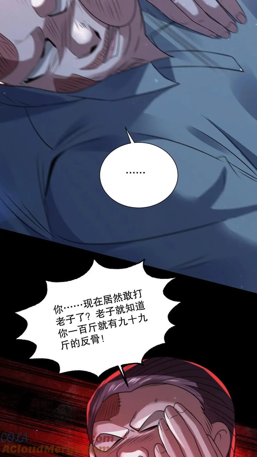 第68话 逆子快开门 第27页