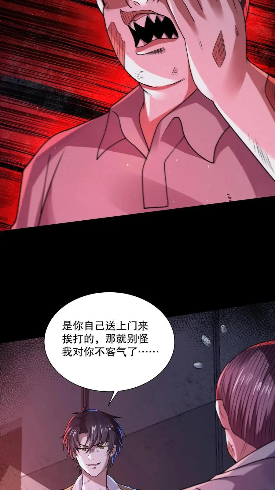 第68话 逆子快开门 第28页