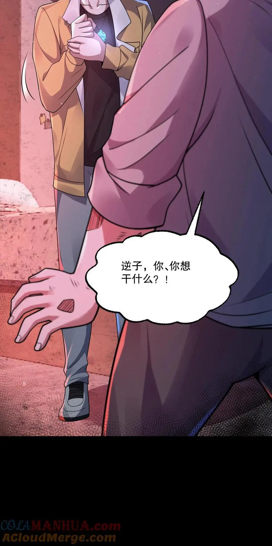 第68话 逆子快开门 第29页