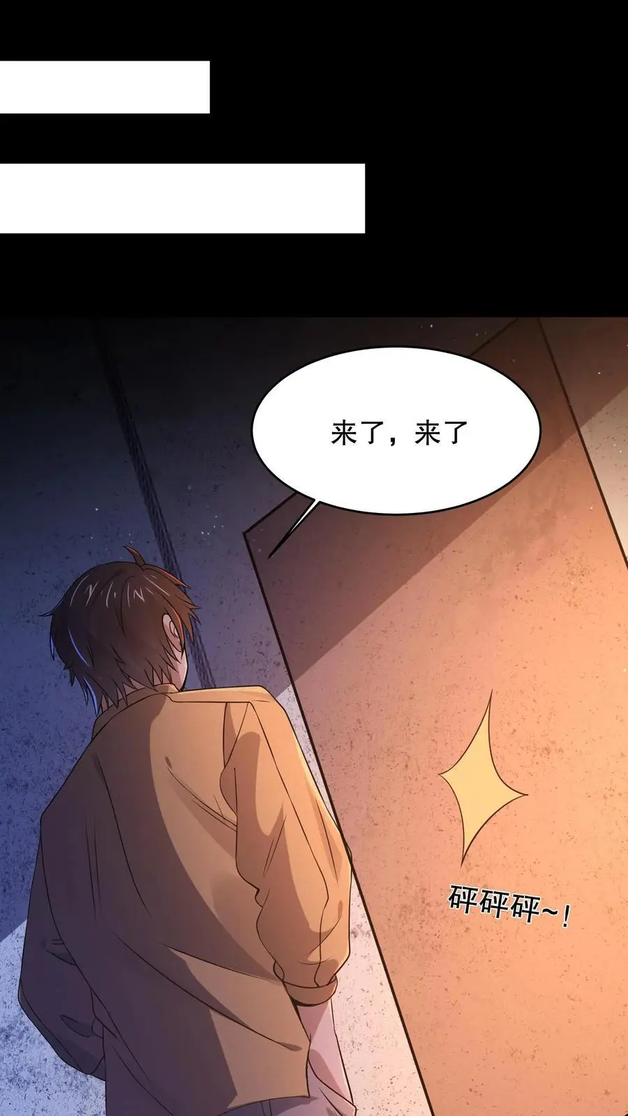 第67话 刺激的妹妹？！ 第2页