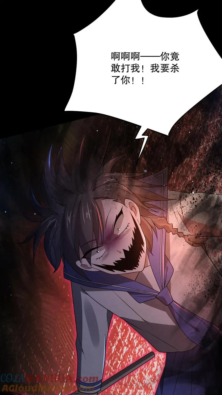 第67话 刺激的妹妹？！ 第7页