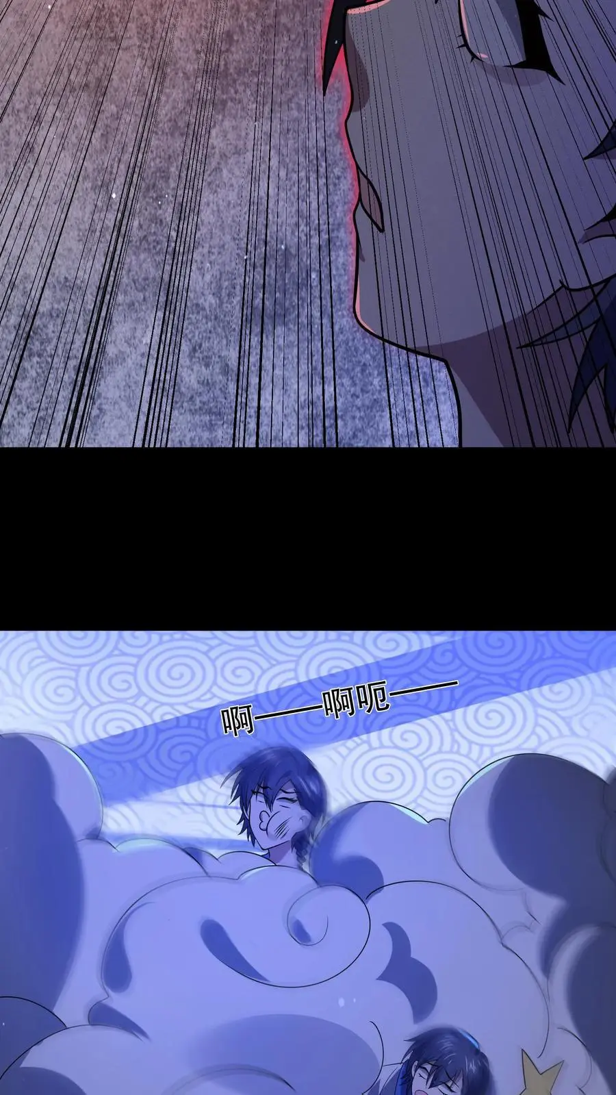 第67话 刺激的妹妹？！ 第10页
