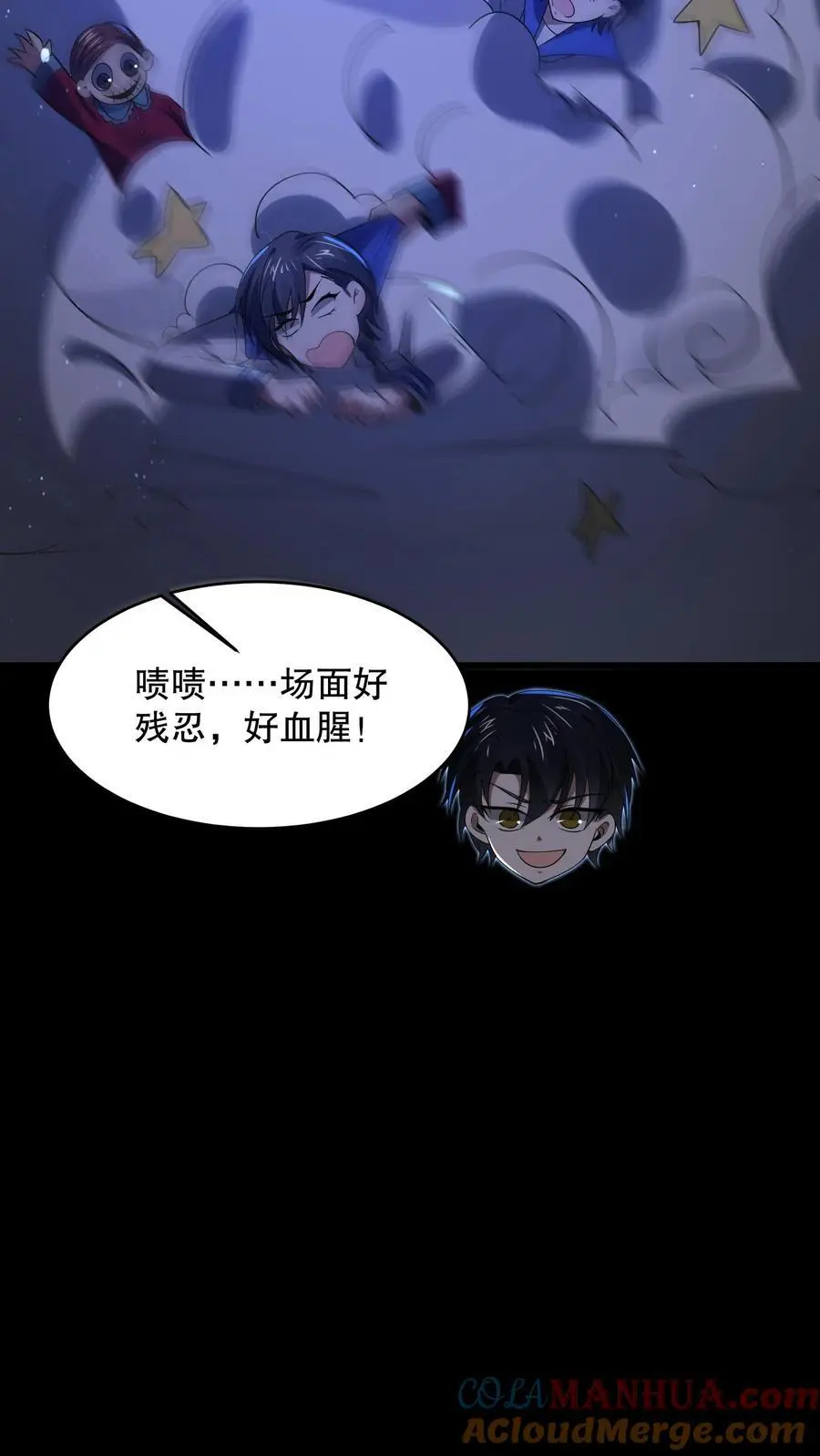 第67话 刺激的妹妹？！ 第11页
