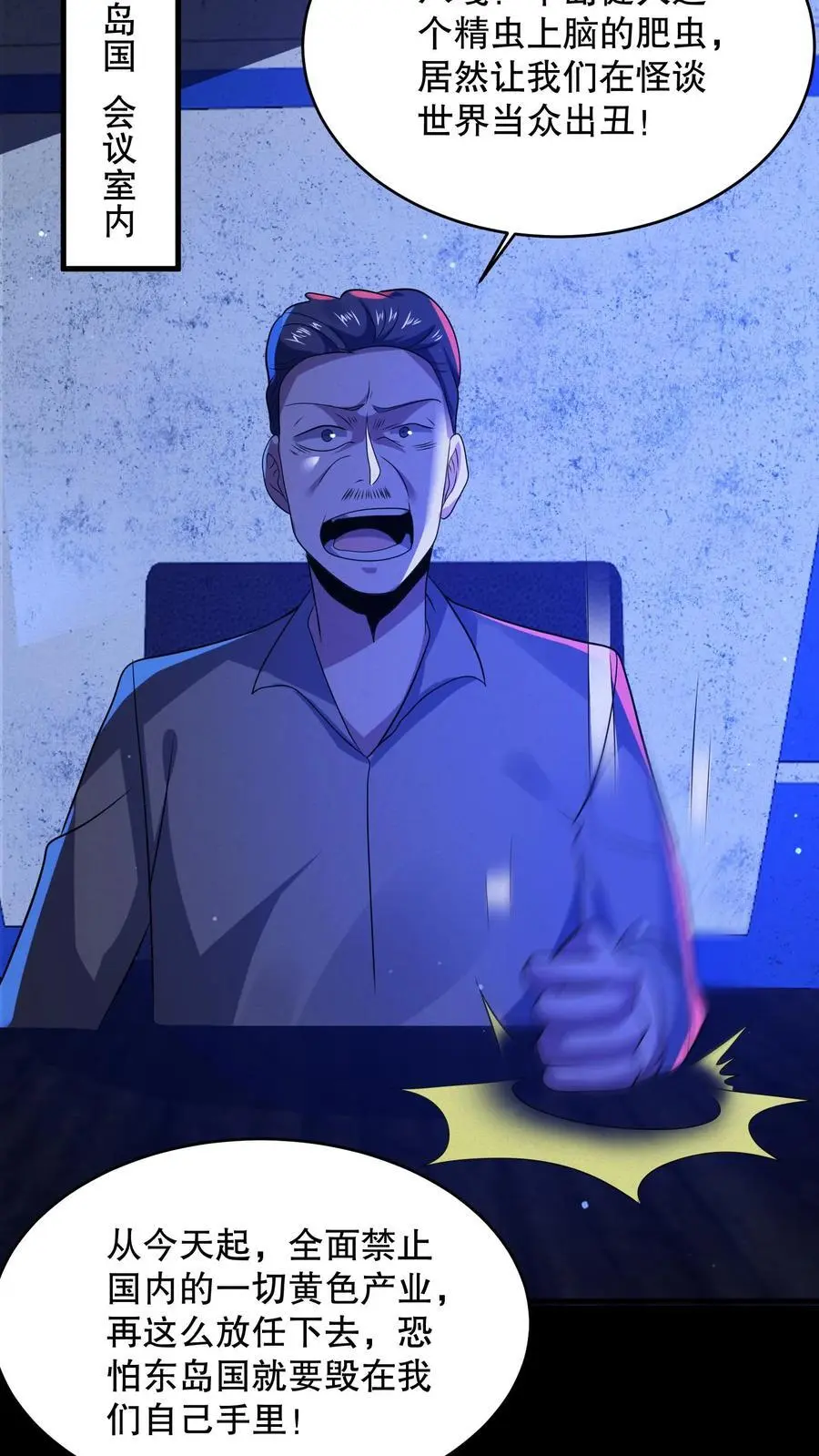 第67话 刺激的妹妹？！ 第26页