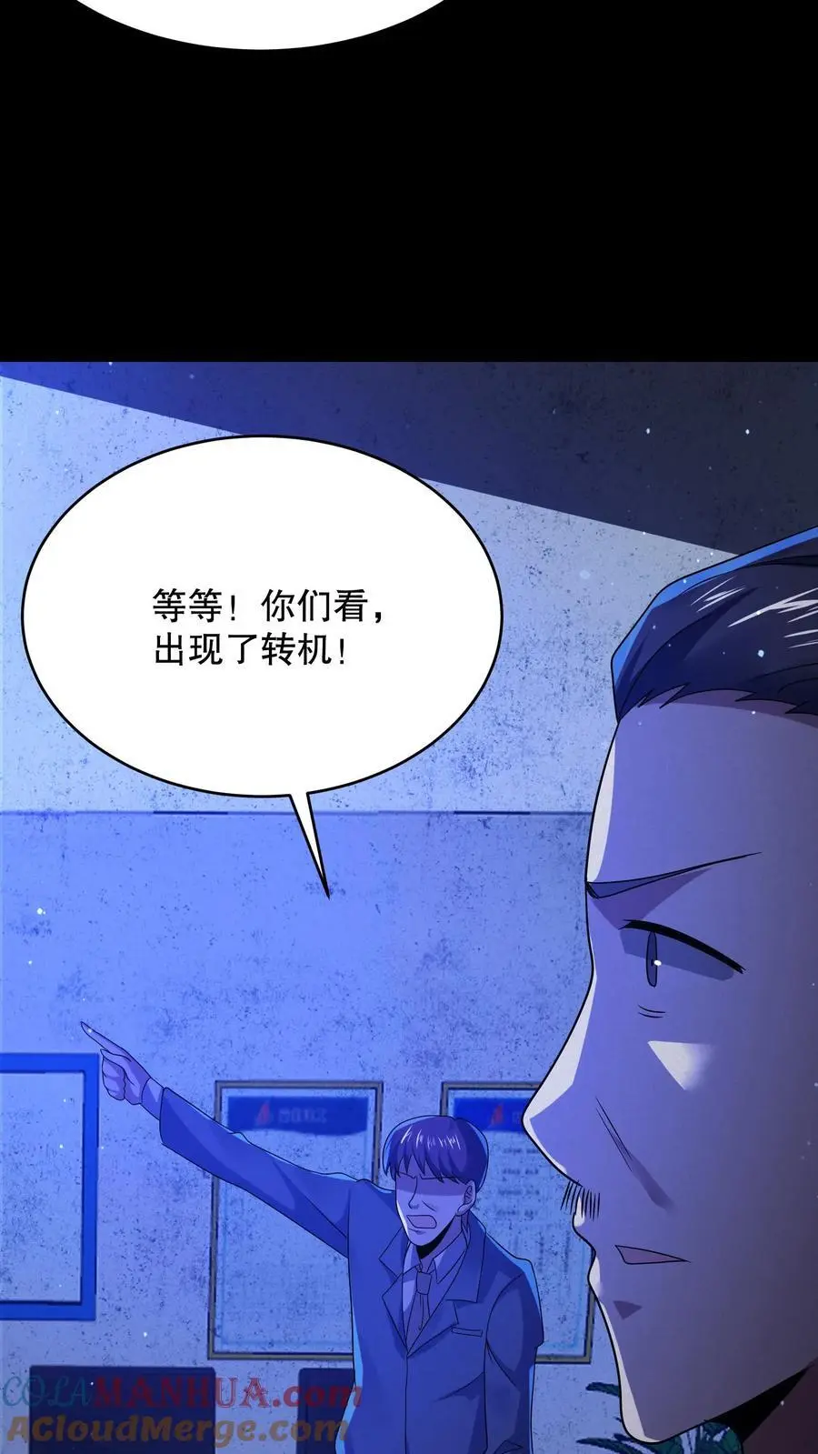 第67话 刺激的妹妹？！ 第27页