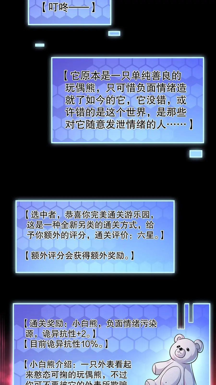 第66话 家人想杀死你 第6页