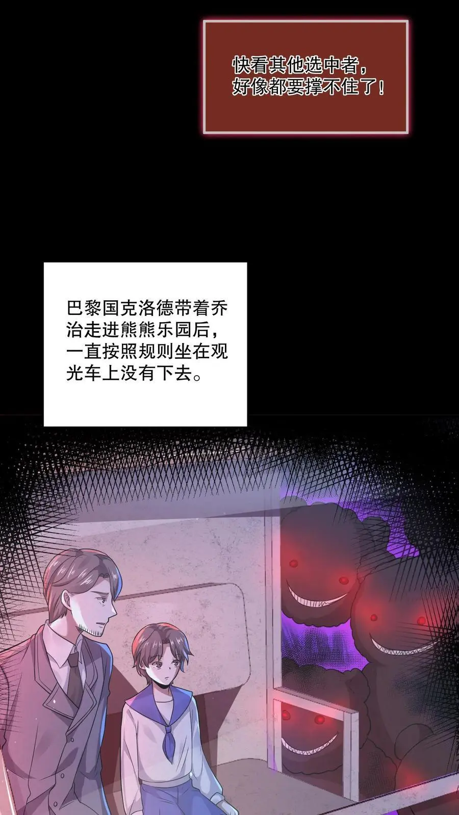第66话 家人想杀死你 第14页
