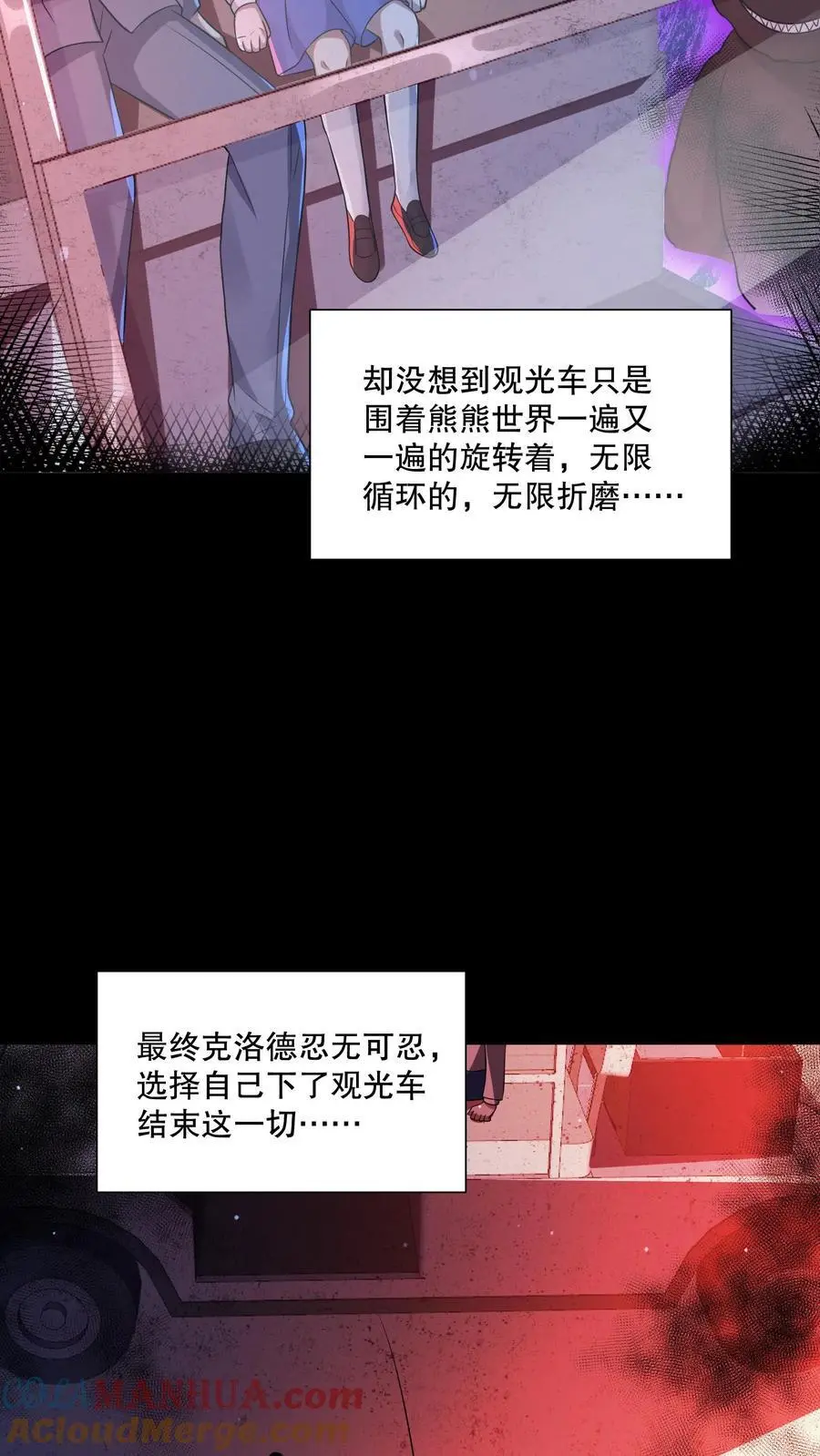 第66话 家人想杀死你 第15页