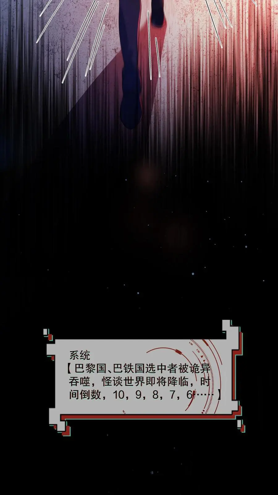 第66话 家人想杀死你 第18页