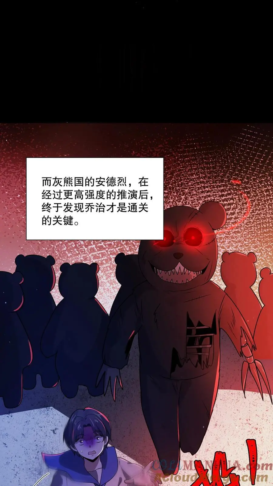 第66话 家人想杀死你 第19页