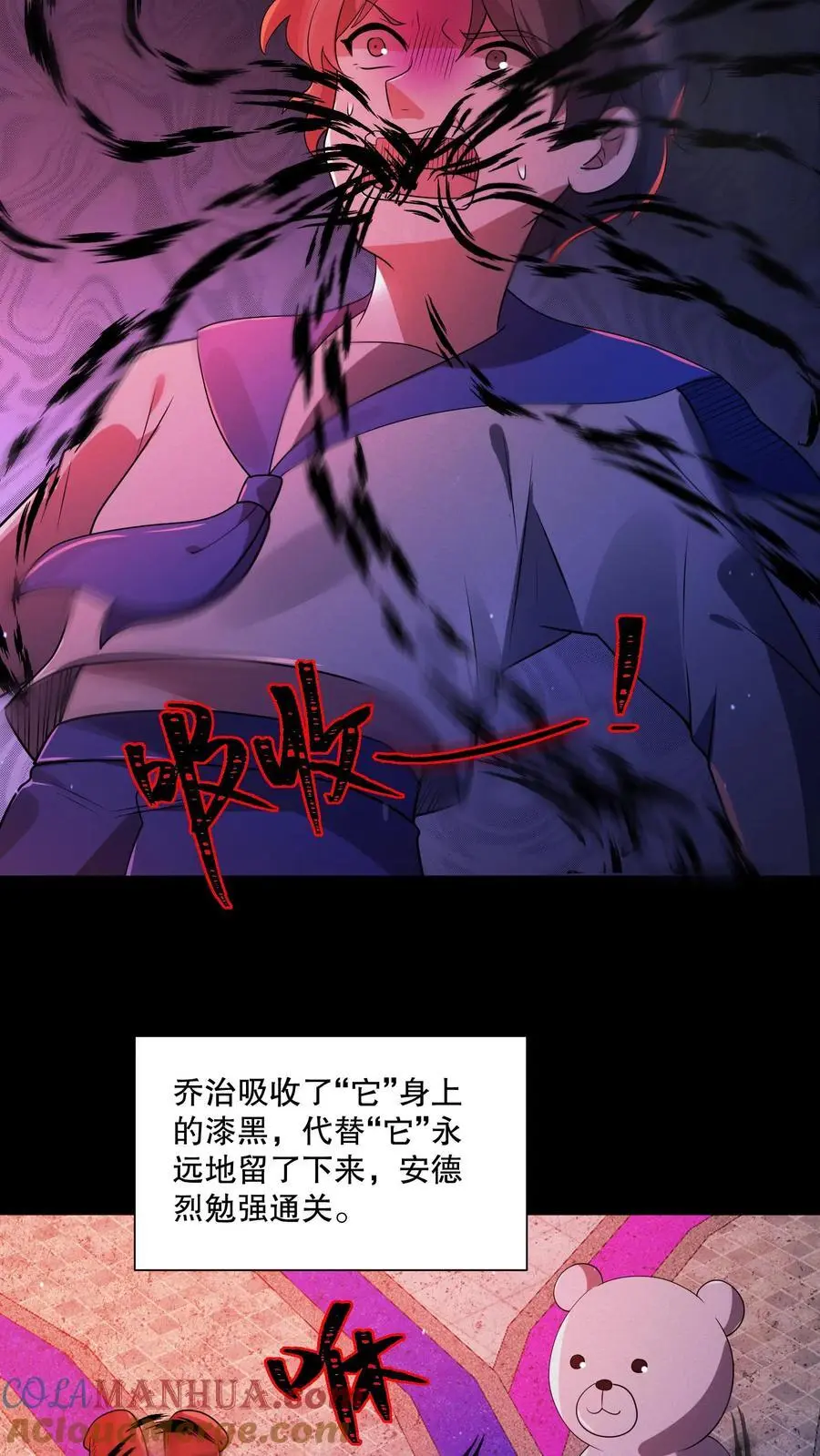 第66话 家人想杀死你 第21页